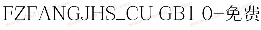 FZFANGJHS_CU GB1 0字体转换